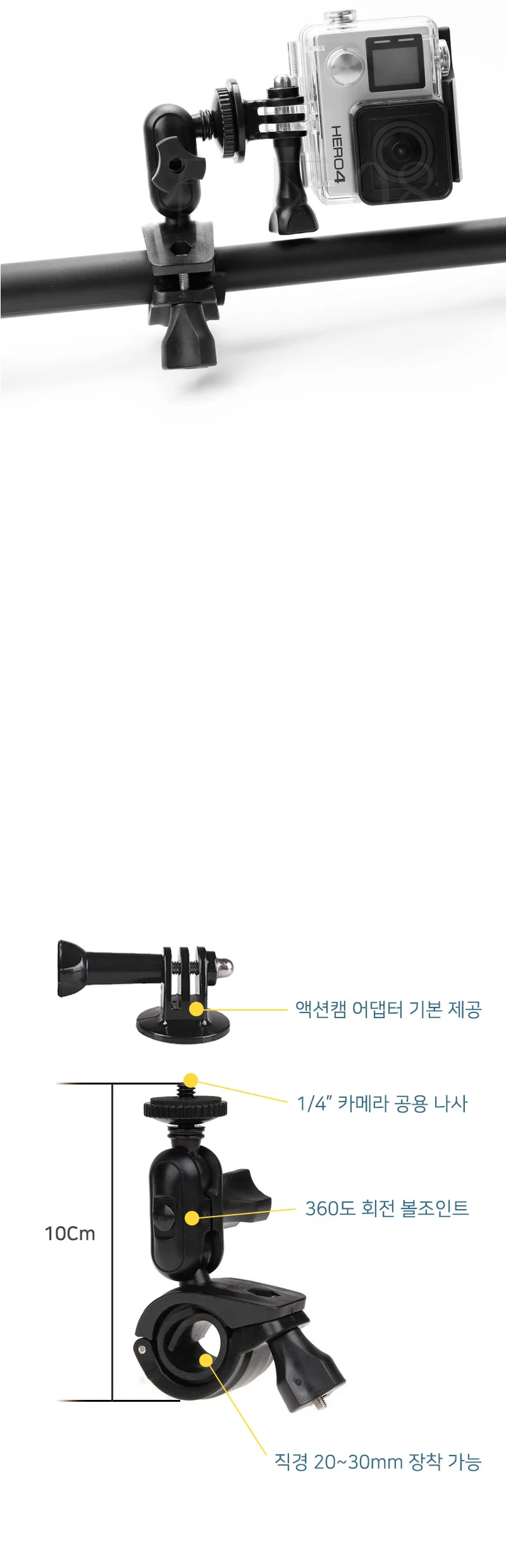 블랙 마운트 폴 자전거 액션캠 11 핸들 호환 상세5