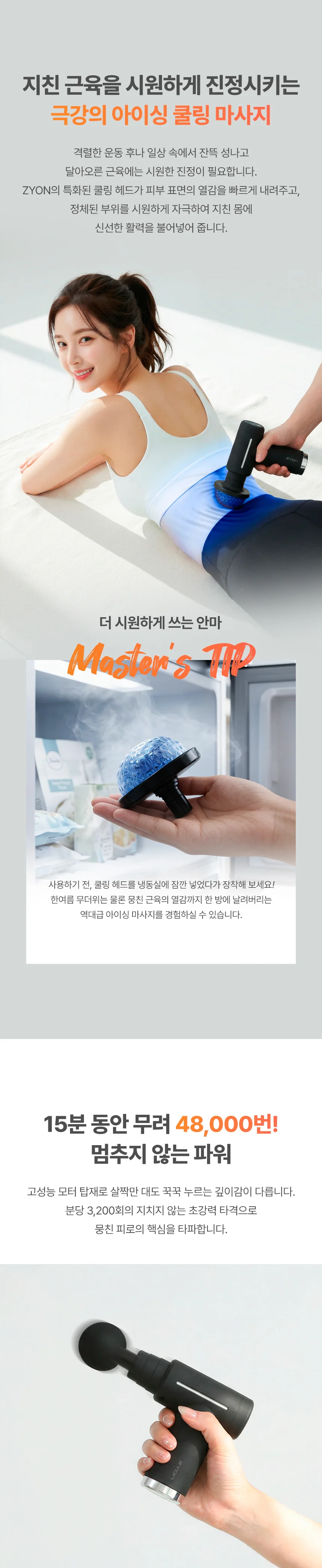 냉온열 휴대용 무선 미니 전동 마사지건 진동 안마기 상세3