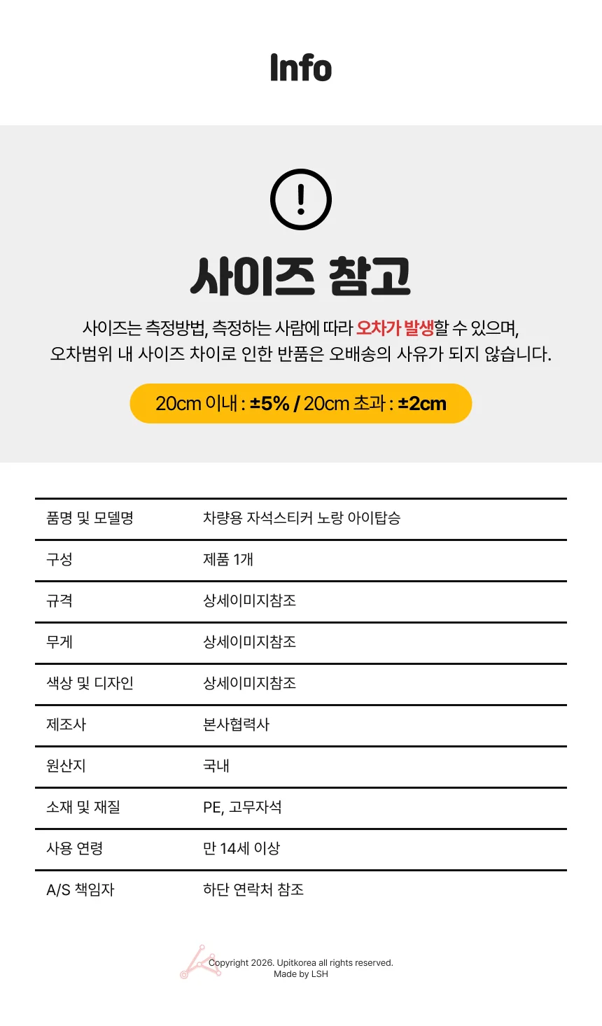 차량용 자석스티커 노랑 아이탑승 타고있어요 미디엄 상세4