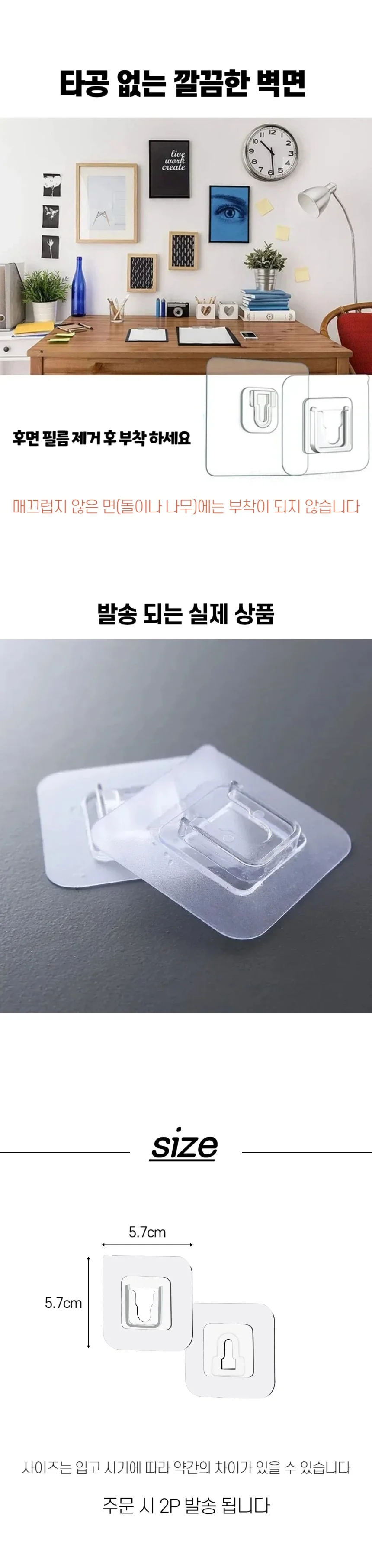 결합형 무타공 부착식 후크 패치 (2개 1세트) 상세3