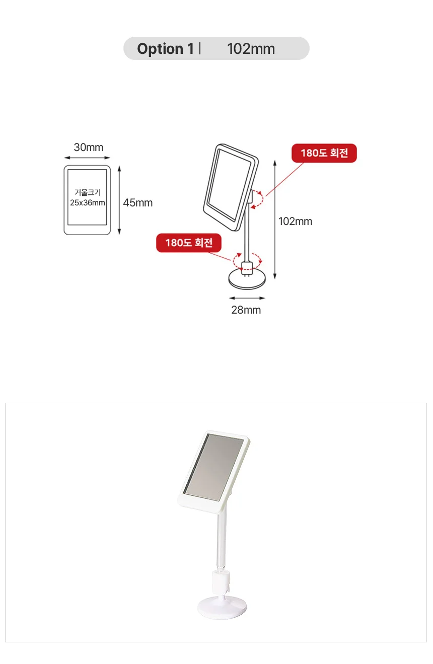 탁상용미니거울 부착형 거울 102mm 상세2