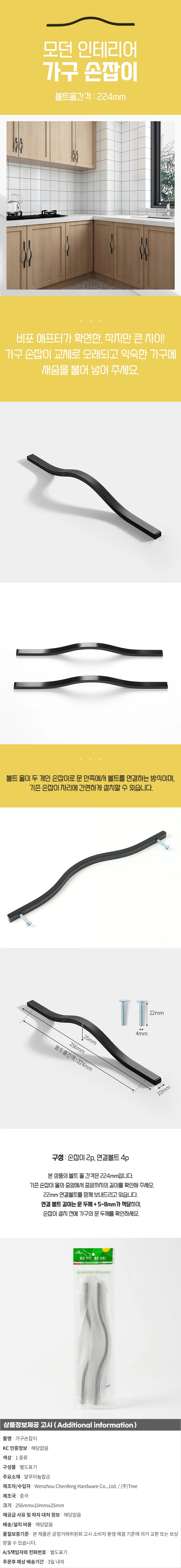브릿지 가구손잡이 2세트 옷장 장롱 224 긴손잡이 상세1