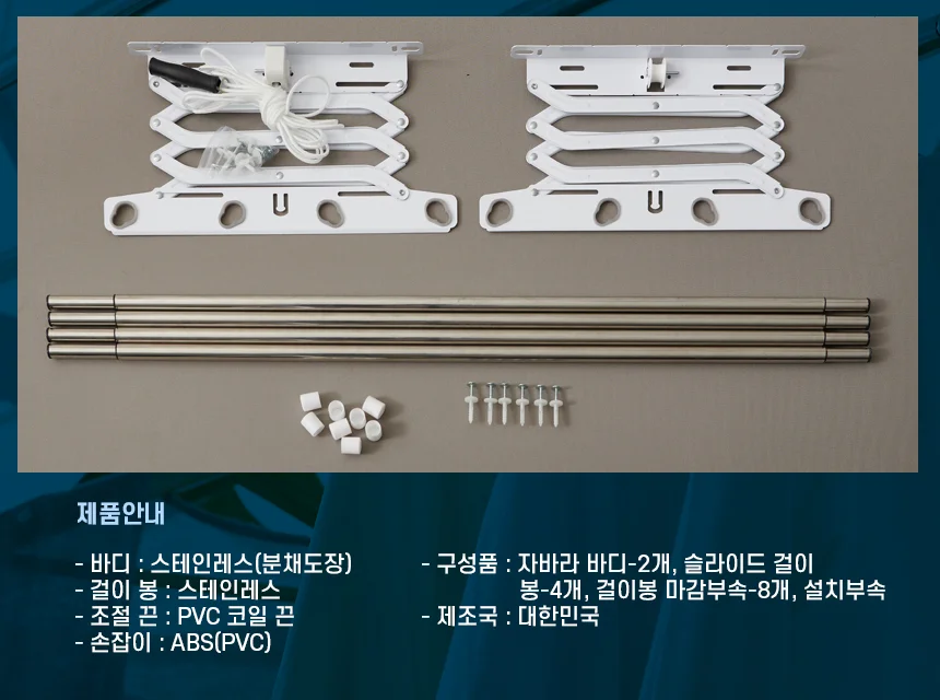 천장 빨래건조대 슬라이드 3단/발코니 베란다빨래걸이 상세3