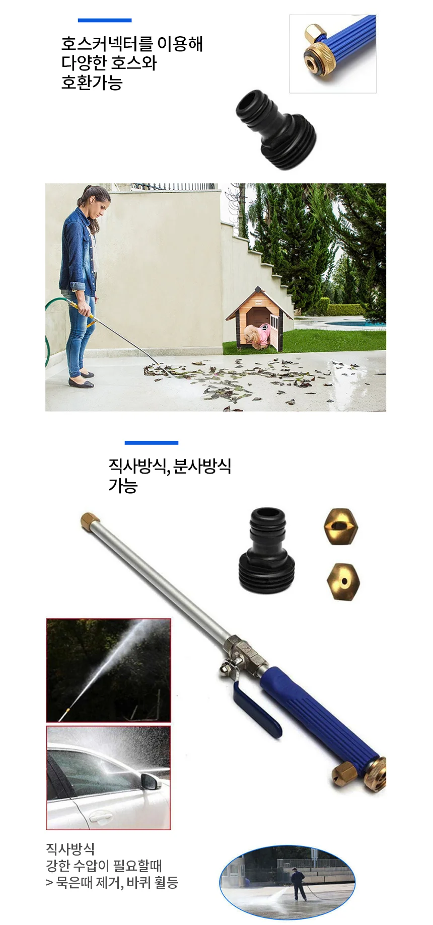 고압분사기 고압분사건 호스건 상세4