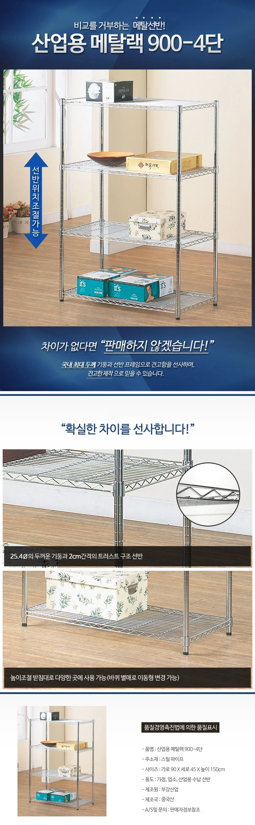 산업용 메탈랙900 4단 벽수납장 선반 철제 diy 와이드 상세1