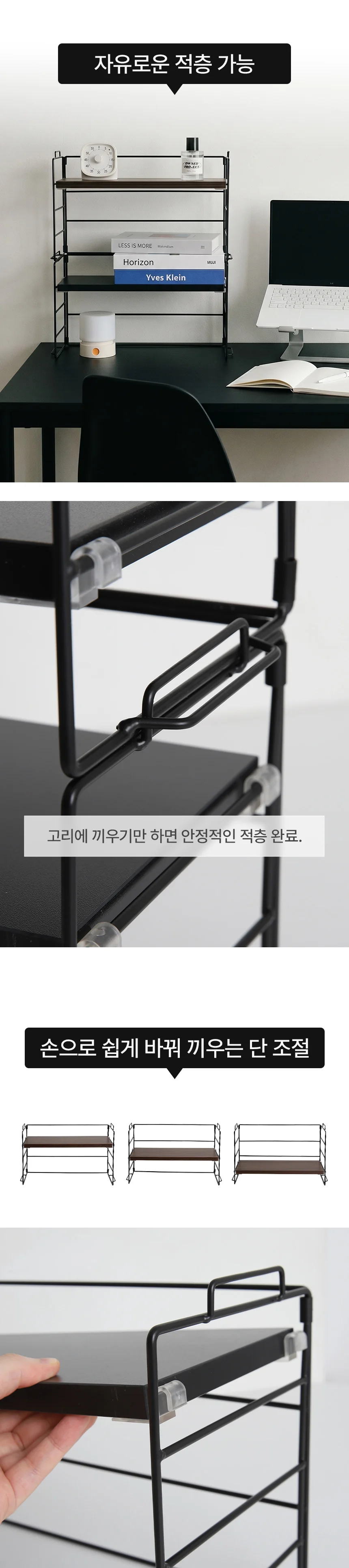 HICKIES 책상 테이블선반 적층되는 단 조절 레이어드 데스크랙 1단 상세5
