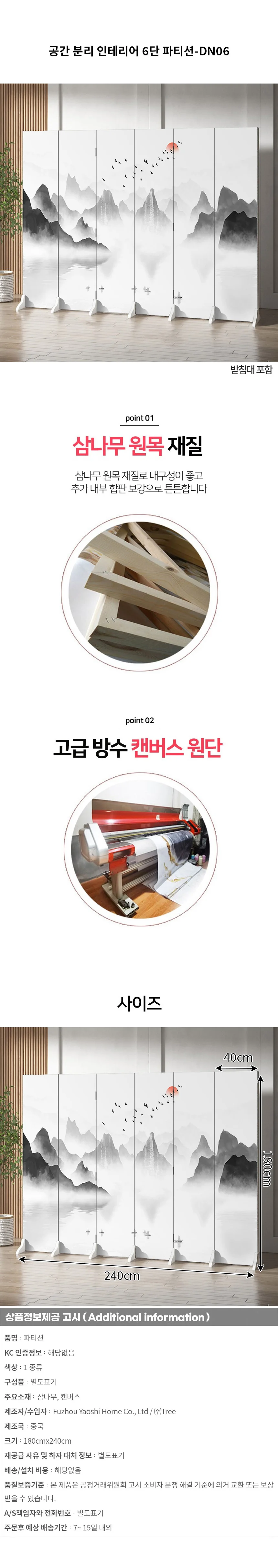 공간 분리 인테리어 6단 파티션-DN06 상세1