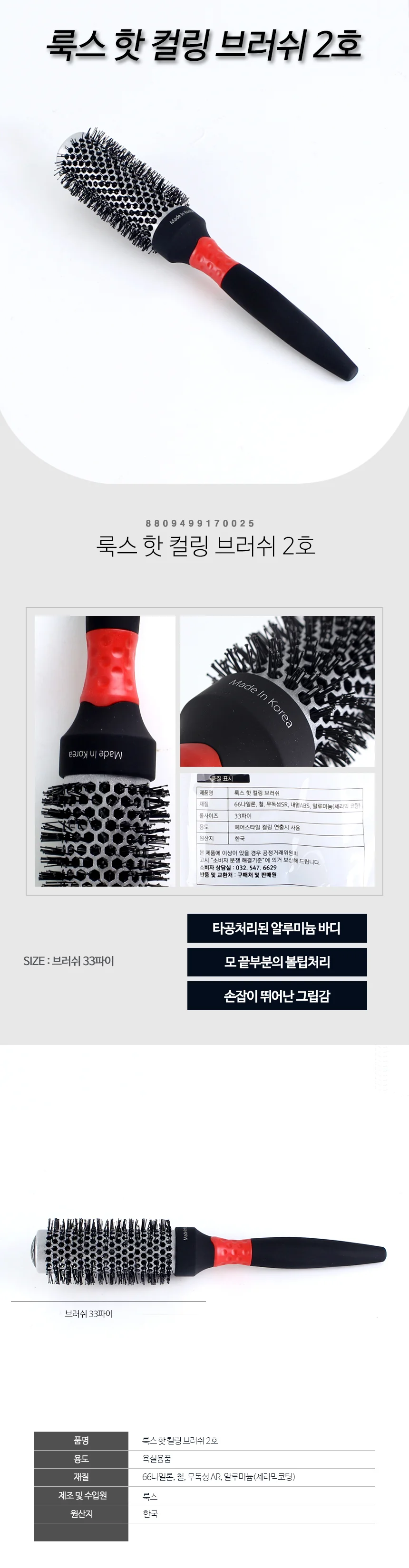 드라이 롤빗 헤어 컬링 볼륨 드라이 브러쉬 중형 핑크 돈모 열판 상세1
