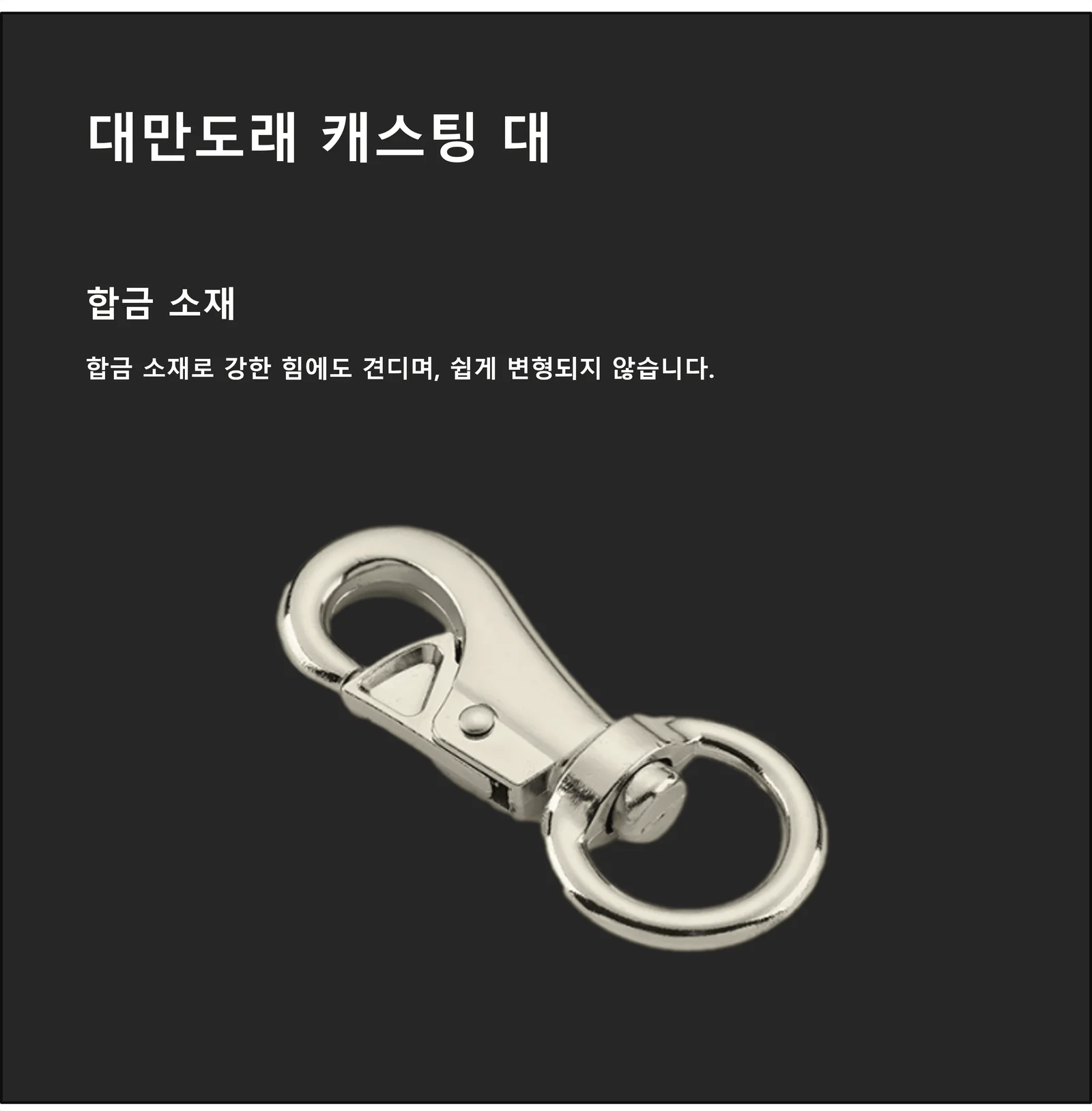 대만형 낚시 회전 스냅도래 5P 상세3