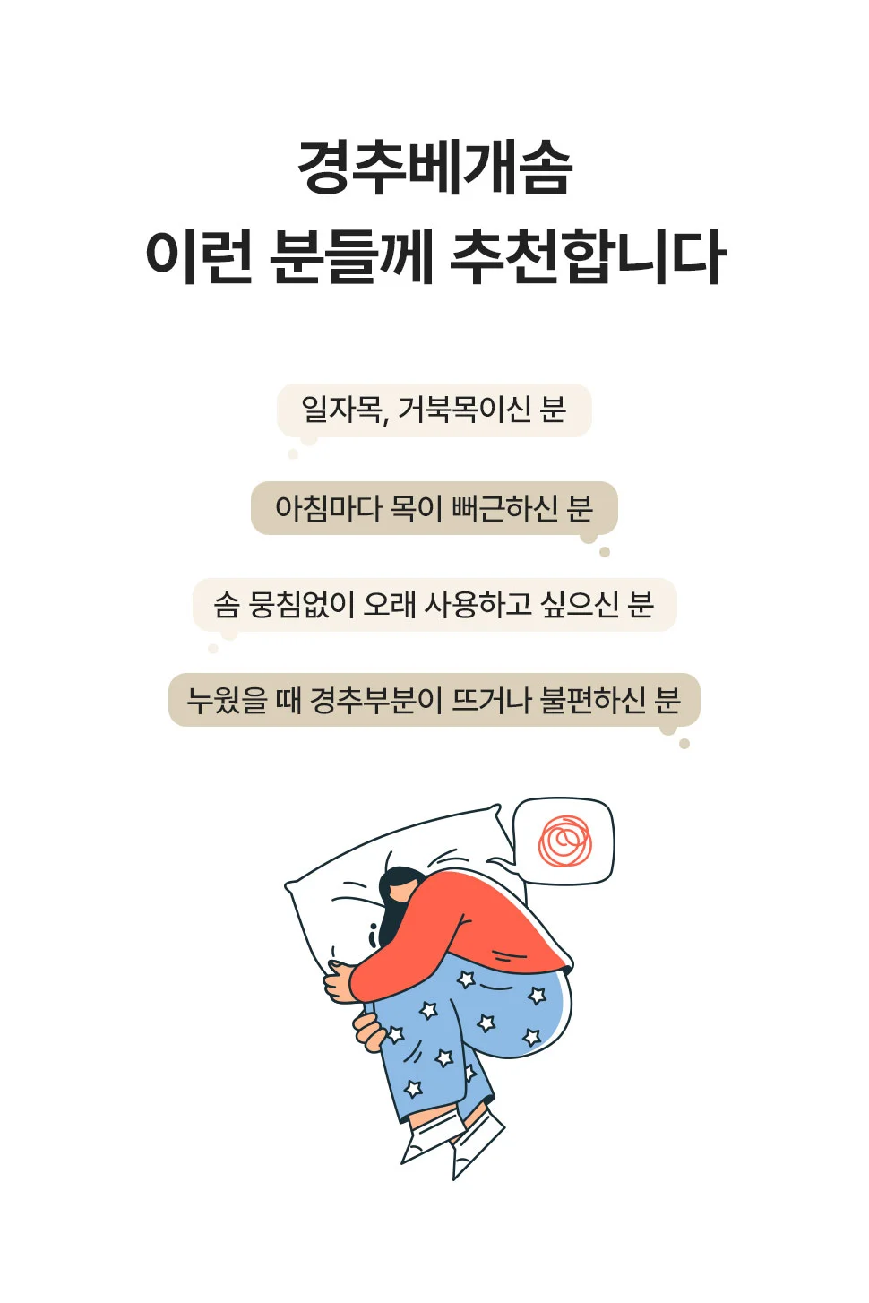 소소한습관 비품용 몽글베개솜 AA 5종 모음 40 60 상세4
