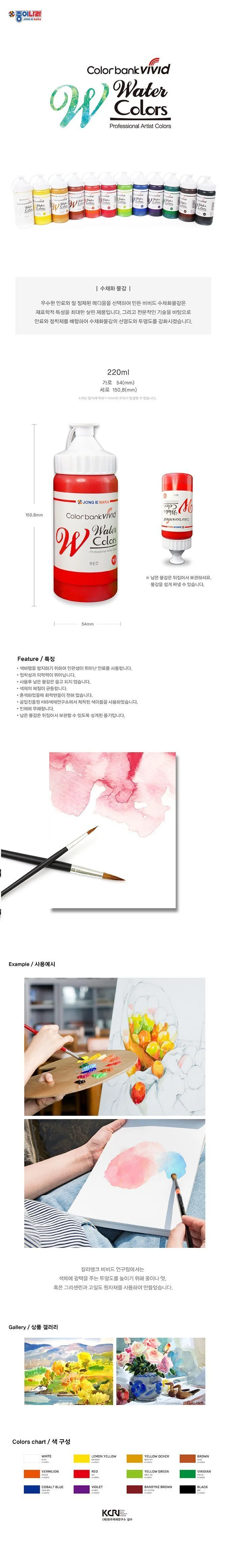 수채화물감 12색 220ml 대용량물감 아트물감 튜브물감 상세1