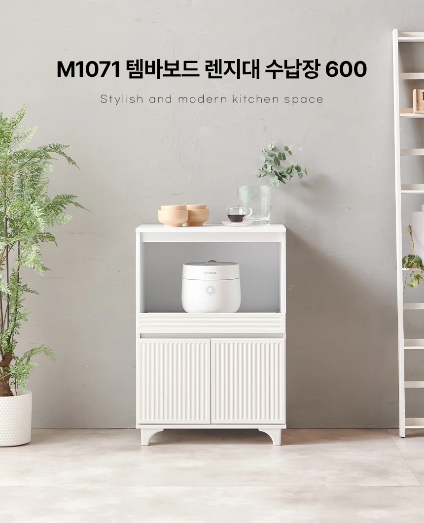 디포랙 템바보드 렌지대 수납장 600 M1071 상세1