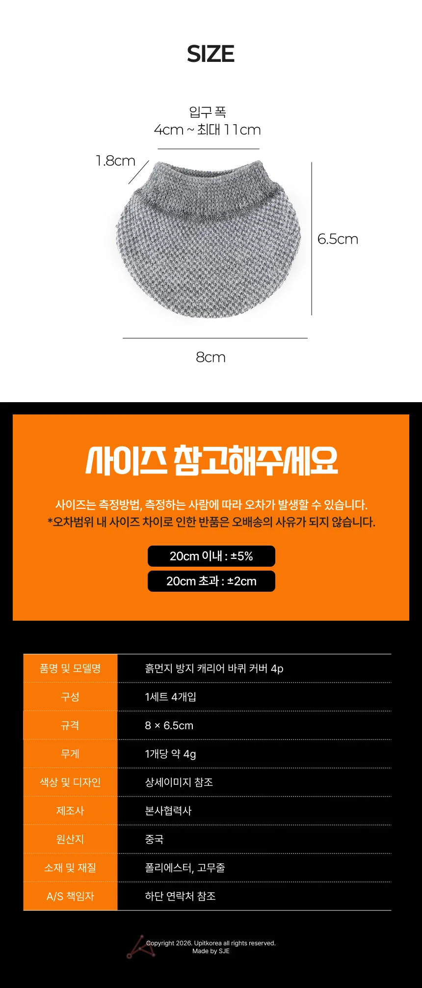 흙먼지 방지 캐리어 바퀴 커버 4p 그레이 상세4
