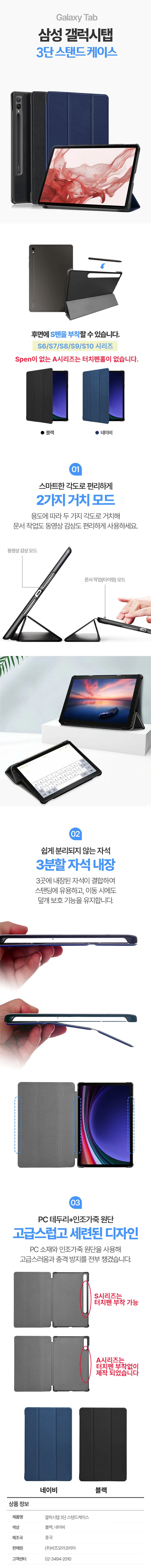 갤럭시탭S10 Lite 라이트 SM-X406N X400 3단스탠드 스마트커버케이스 상세1
