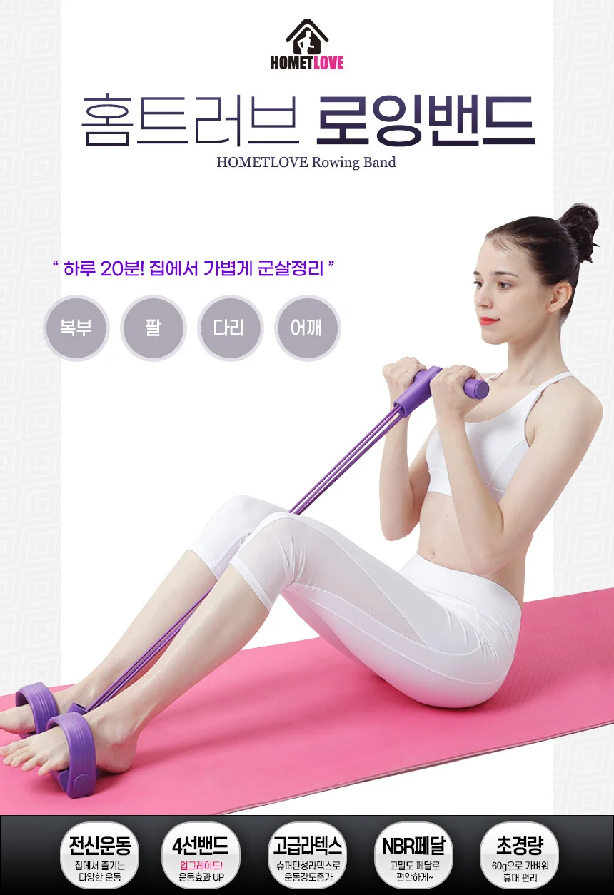 홈트러브 전신 로잉밴드 1+1 혼합색상 HL-9000RB 상세2