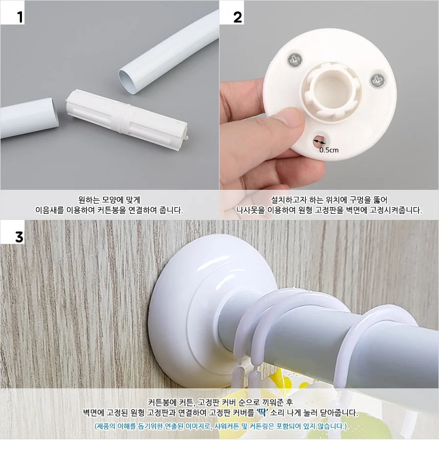 코너형 샤워 커튼봉 상세5