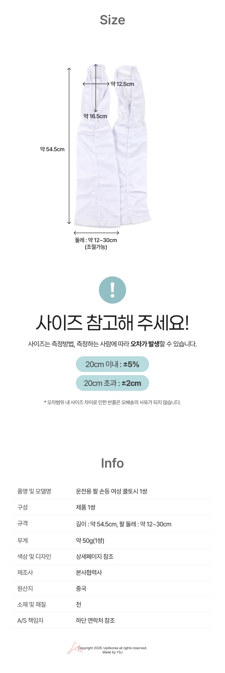 운전용 팔 손등 여성 쿨토시 1쌍 블루 상세4