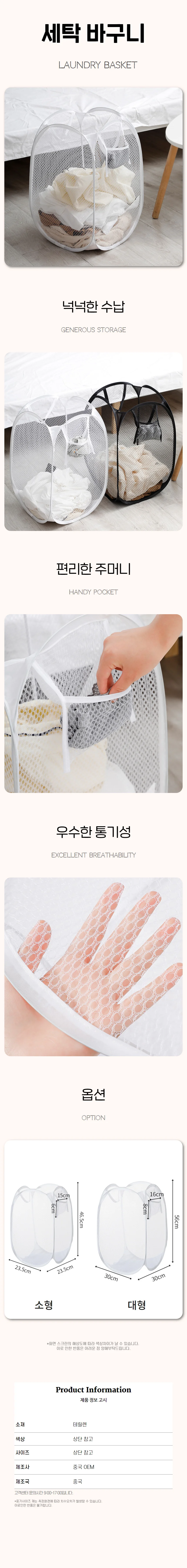 매쉬 빨래 바스켓 세탁 바구니 접이식 보관 손잡이 상세1