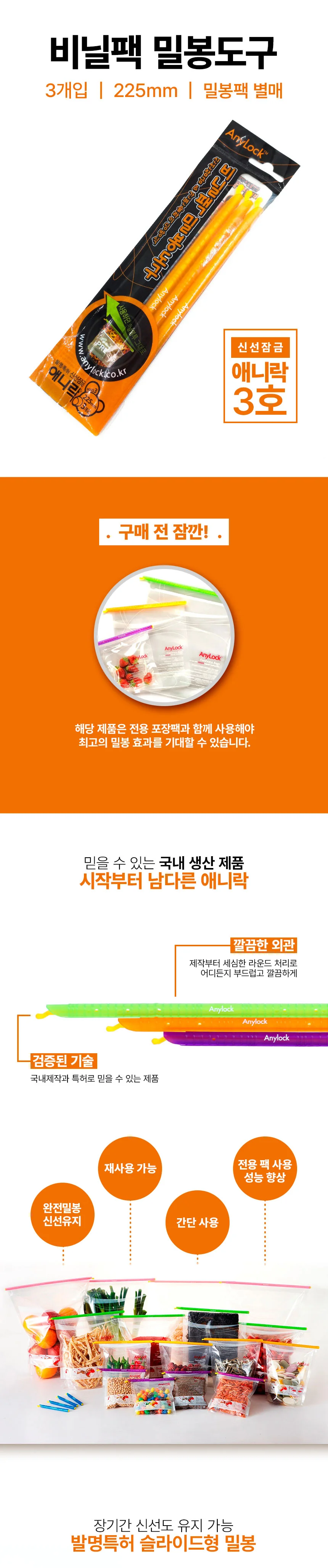 빵밀봉 보관집게 빵봉지클립 쿠키보관 빵봉투클립 빵클립 상세이미지