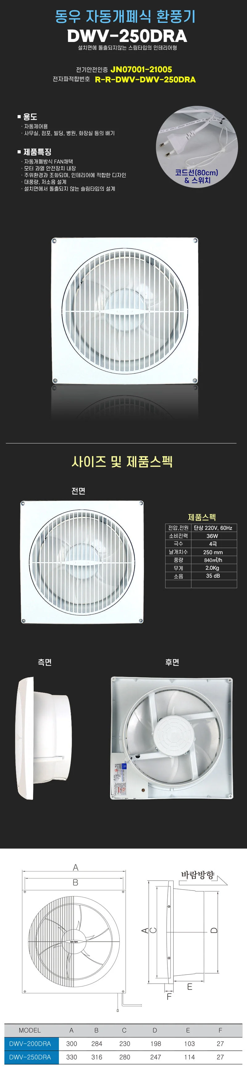 욕실팬 업소용환풍기 배기휀 5p 상세1