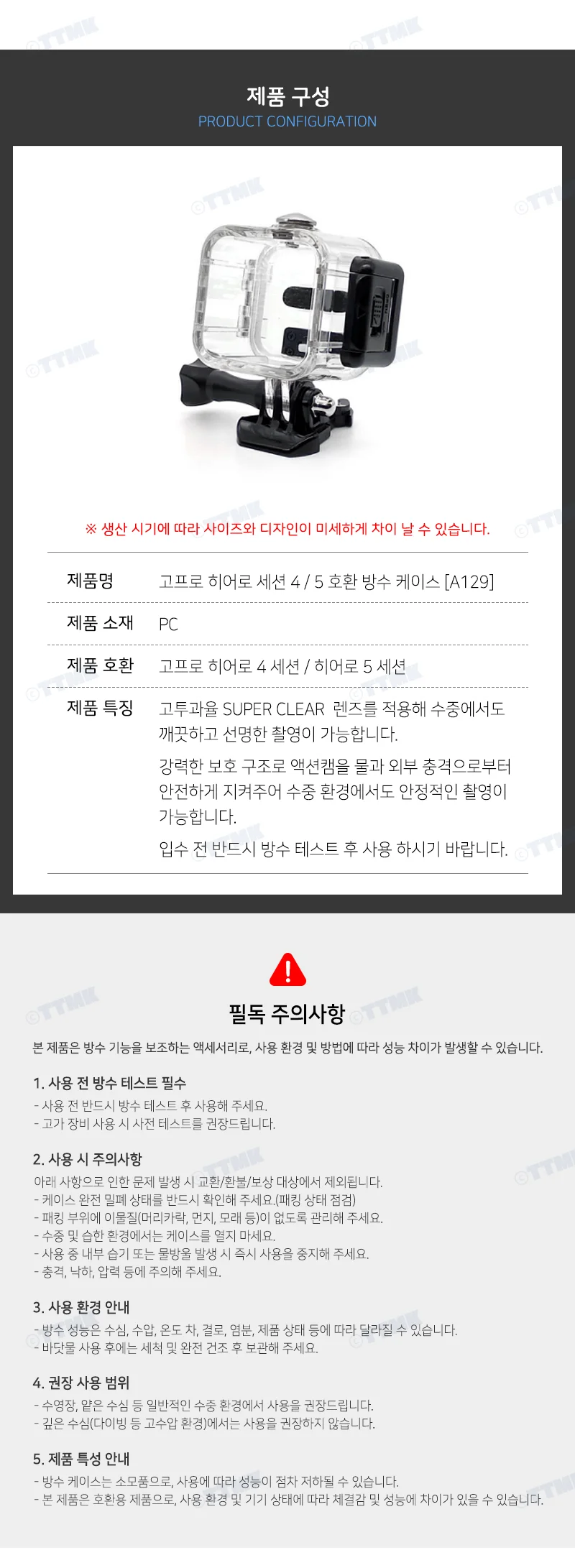케이스 5 방수팩 방수 액션캠 세션 4 호환 하우징 히어로 상세4