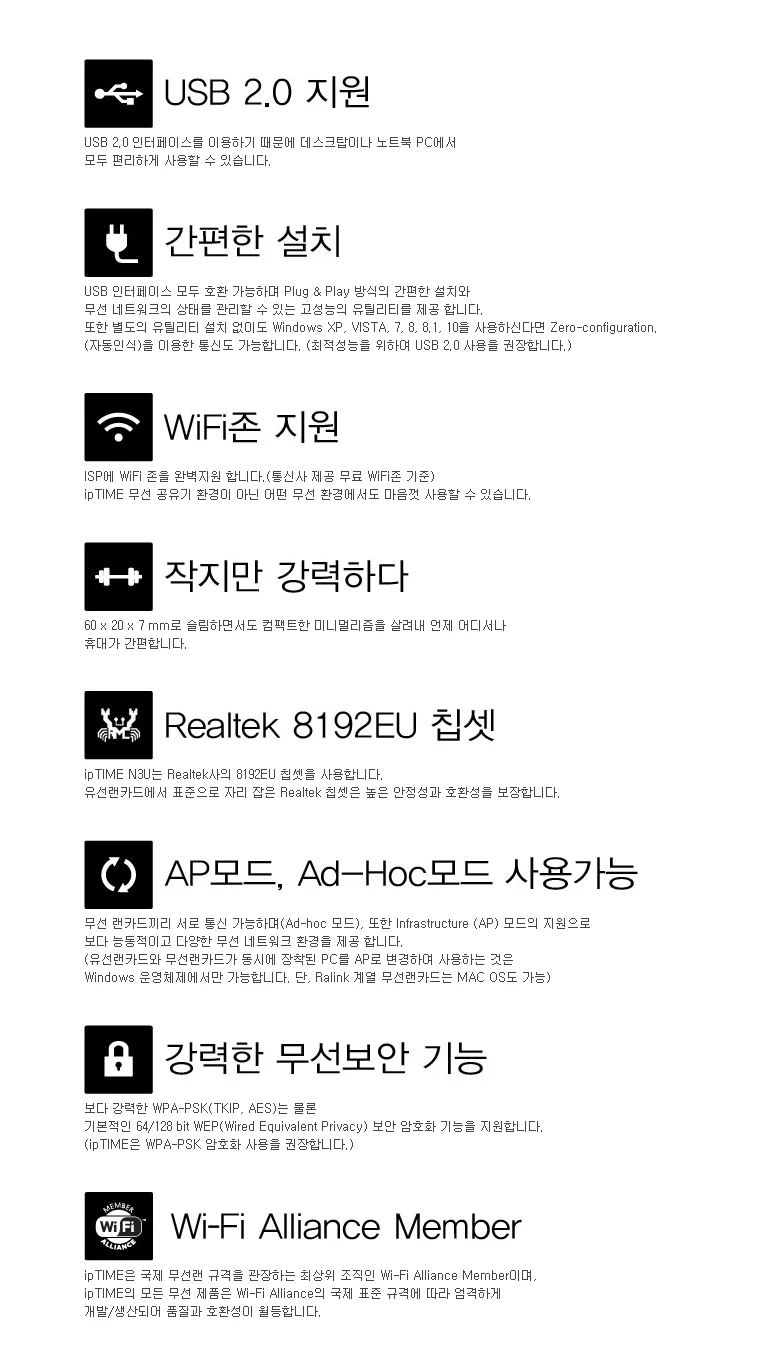 아이피타임 USB 랜카드 상세4
