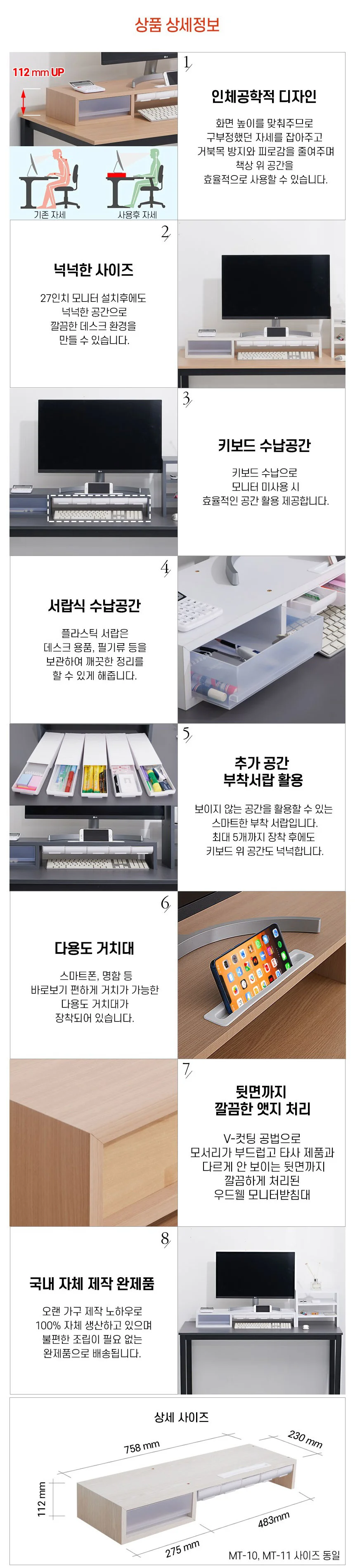 웰우드 디피로 1100 부착서랍형 모니터 받침대 완제품 MT-11 상세3