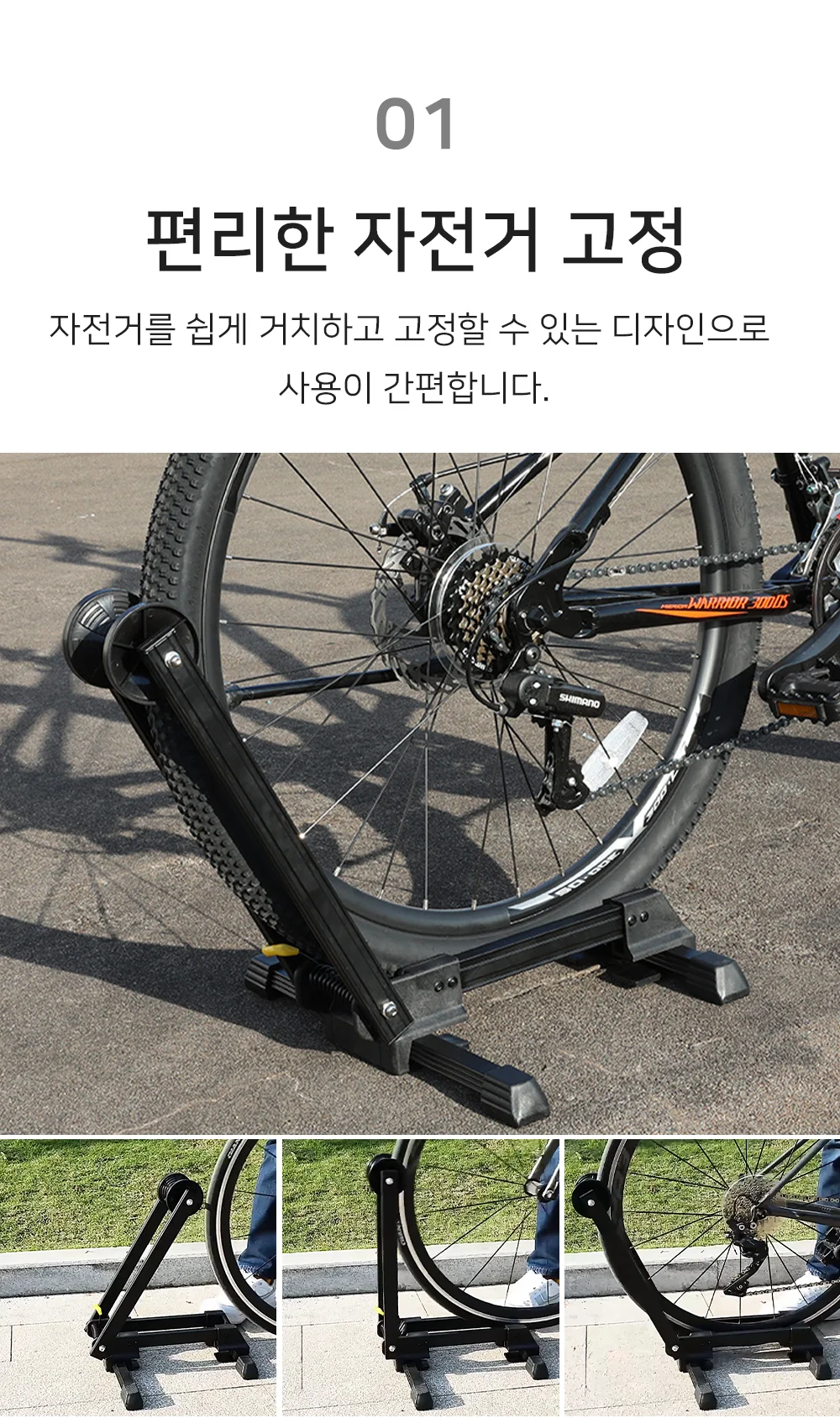 자전거 실내 스탠드 거치대 받침대 보관 고정대 상세3