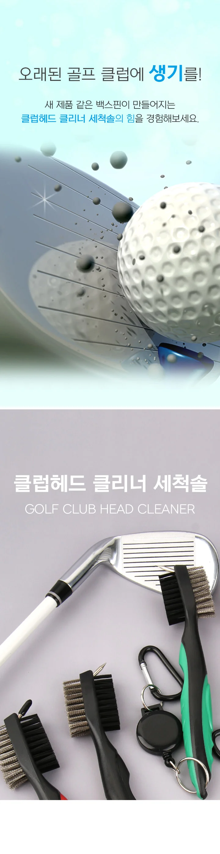 카시야 골프 헤드 브러쉬 클럽 솔 골프채 브러쉬 랜덤 상세2