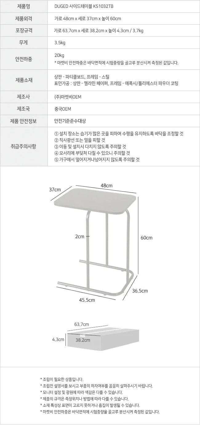 간이 침대 책상 소파 사이드 노트북 커피 보조 테이블 상세2