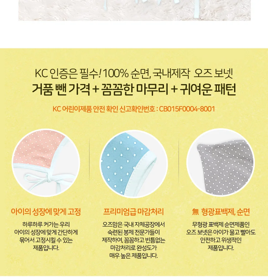 국내생산 순면 신생아 보넷/신생아보닛 상세2