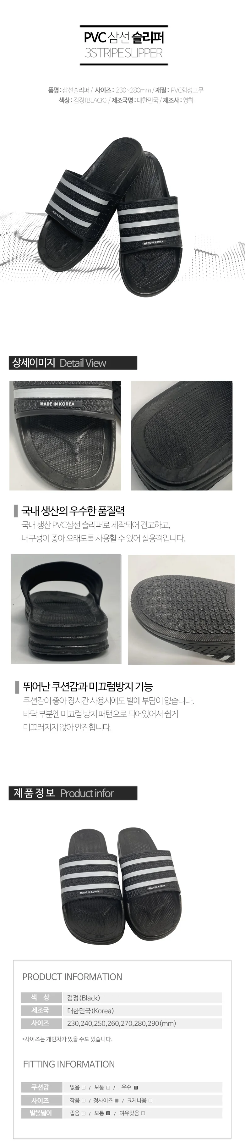 PVC 삼선슬리퍼 국산 학생 실내화 병원 거실 욕실 다용 상세2