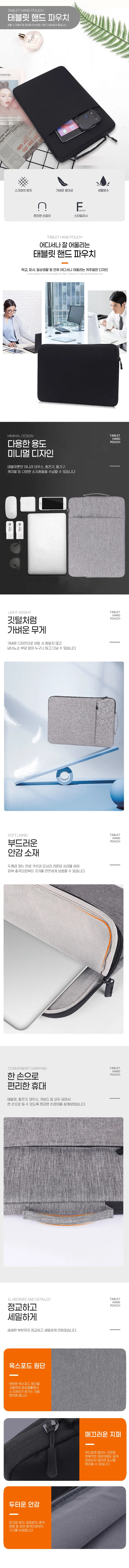태블릿 휴대 기기 보호케이스 가방 아이패드 맥 상세1