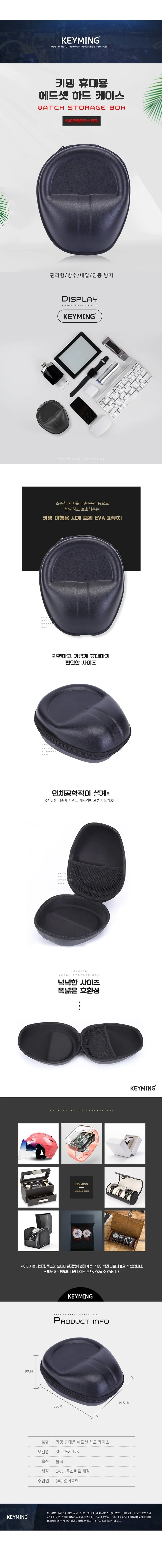 케이스 파우치 수납함 휴대용 헤드셋 보관 상세1