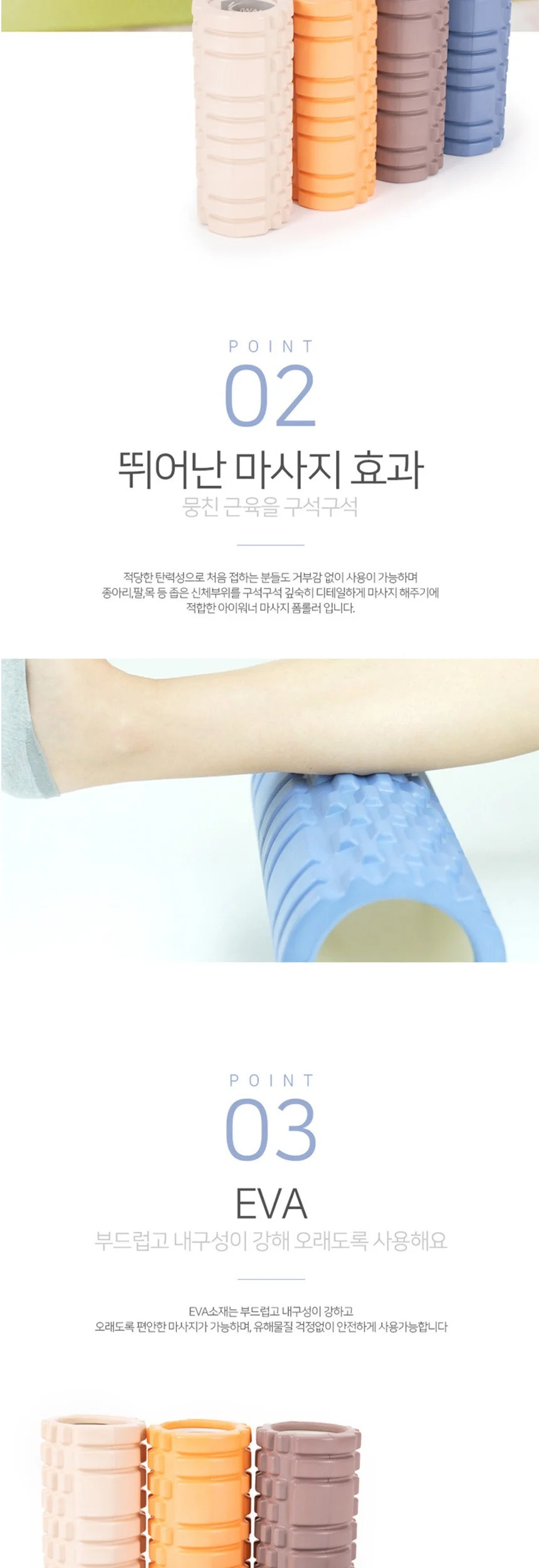 마사지 폼롤러 33cm 퓨전코랄 상세4