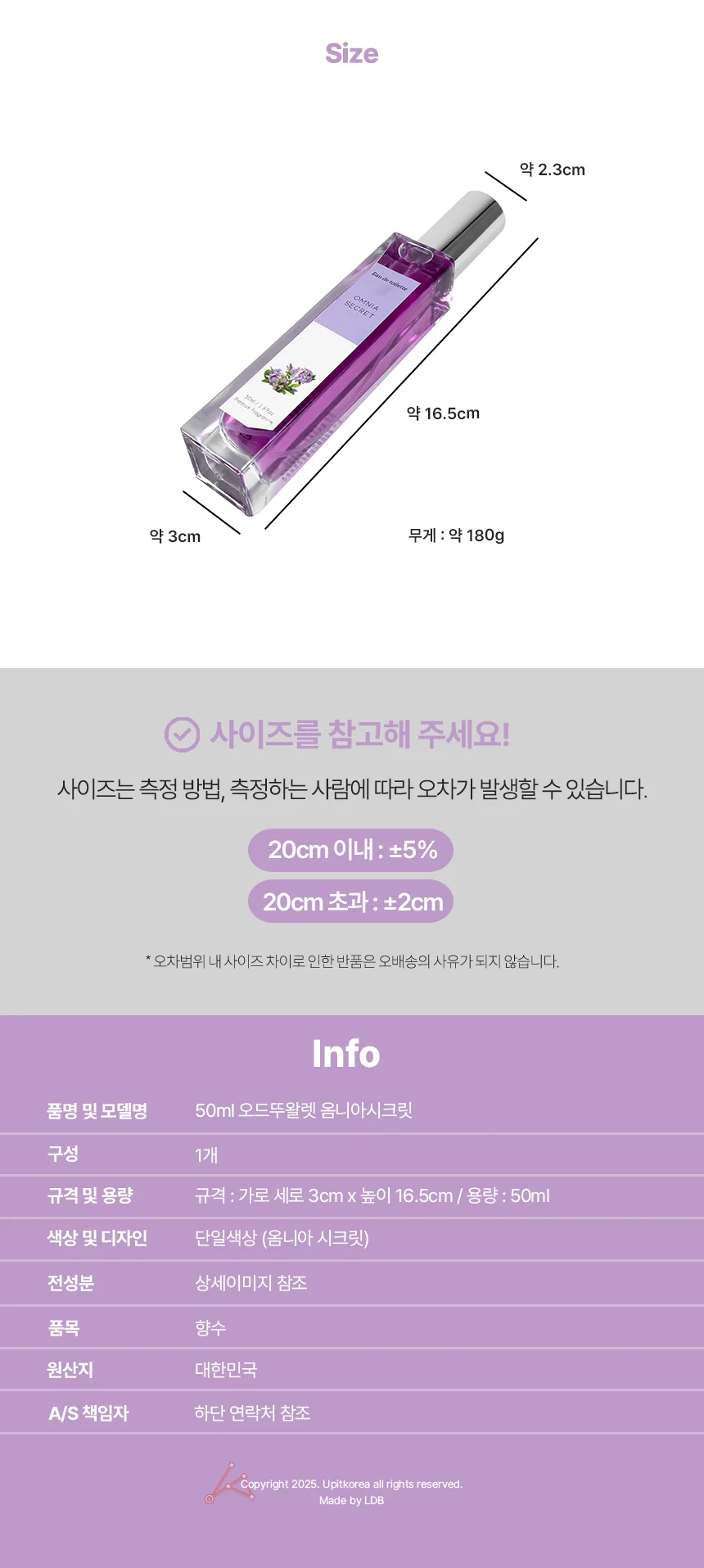 오드뚜왈렛 50ml 미니향수 꽃향수 여성향수 상세2
