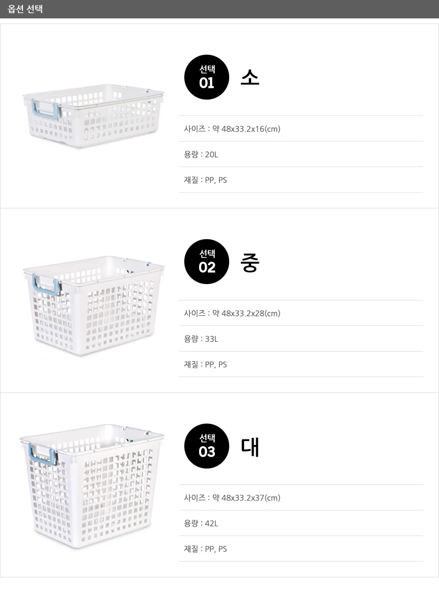 다용도정리함 보관함 수납함 이동형 손잡이 적재함 통기성 세탁실 상세2