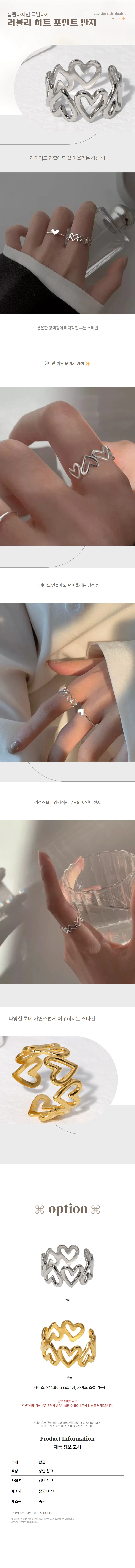 여성 하트 반지 디자인 패션 포인트 오픈링 액세서리 상세1