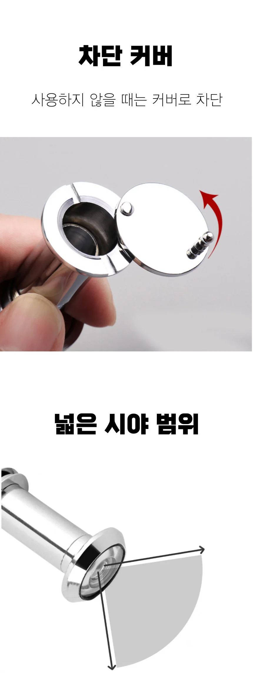 현관문 렌즈 도어뷰어 상세3