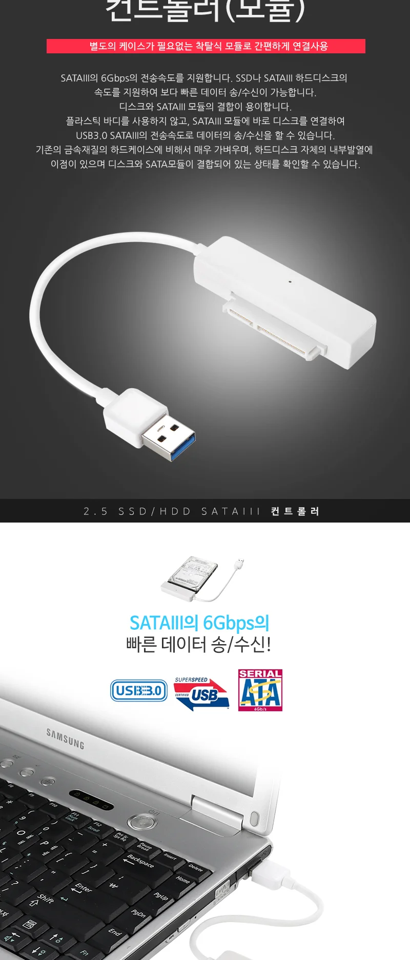 USB3.0 TO SATA 외장하드 컨트롤러 노트북하드 컨버터 상세2