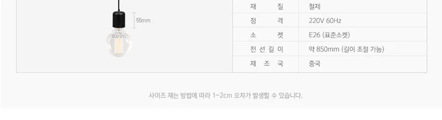 에버 1등 블랙인테리어 조명 식탁등 거실등 상세3