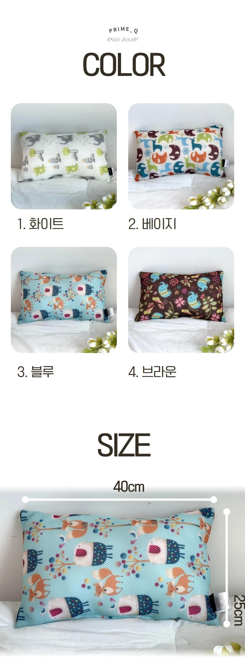 빨아 쓰는 코끼리 아동 메쉬 시원한 여름 베개 상세4