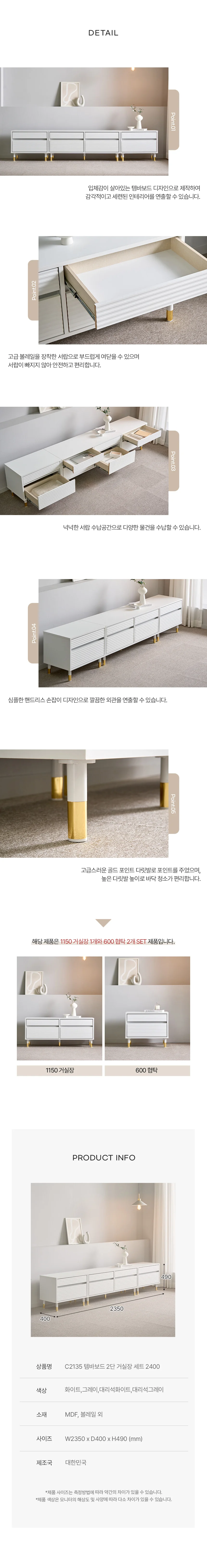 디포랙 템바보드 2단 거실장 세트 2400 상세4