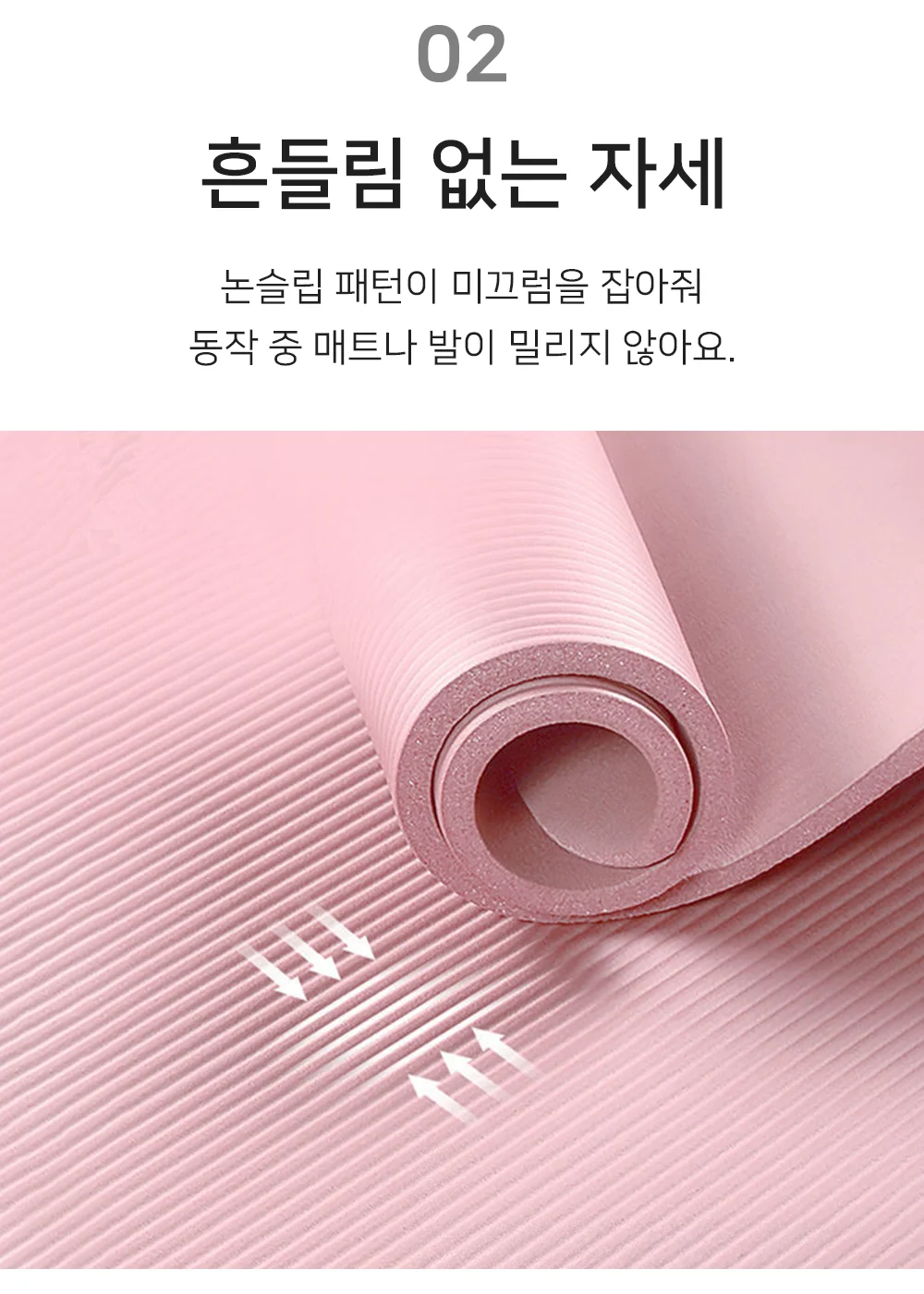 셀링온 운동매트 상세4