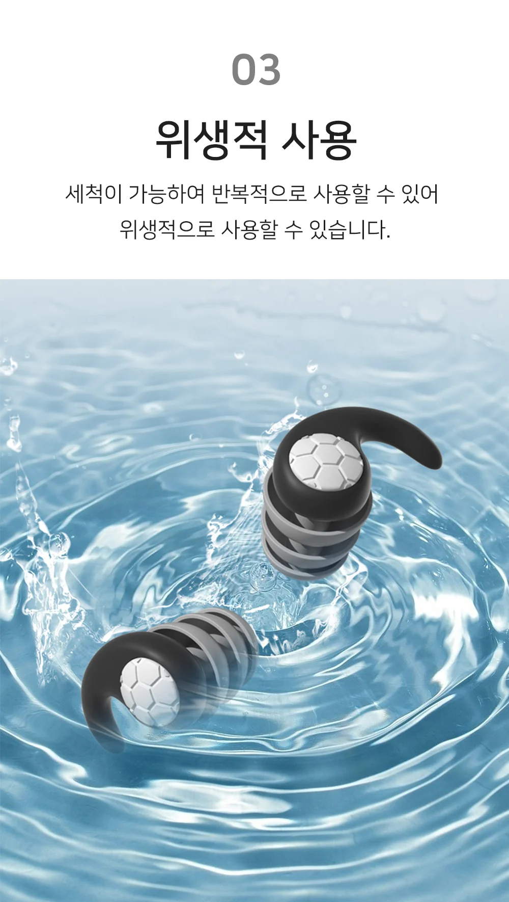 실리콘 귀마개 소음방지 이어플러그 수면 수면용 상세5