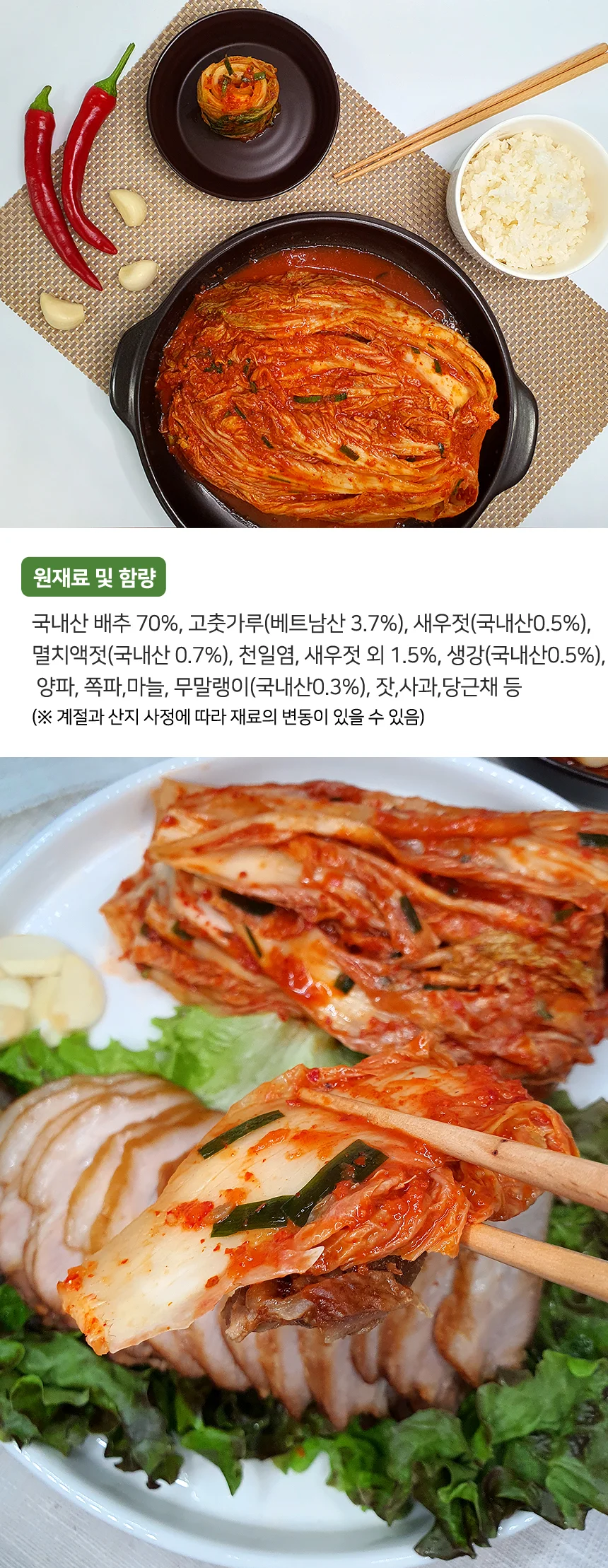 당일생산 전라도 근본 매운 보쌈김치 5kg (100% 국산재료) 상세3