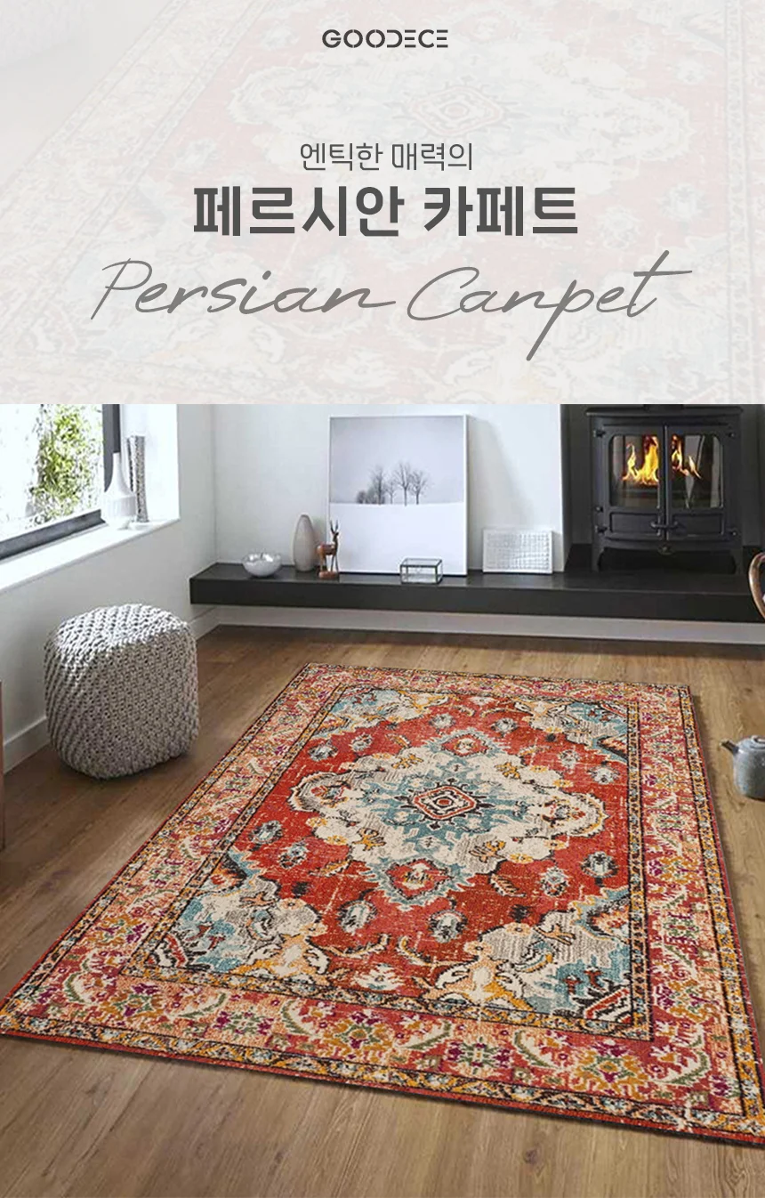 북유럽 페르시안 단모 거실 러그 카페트 바닥 매트 상세2