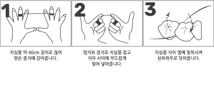 위생 덴탈 치실 40M 치아관리 구강건강 여행용치실 상세4
