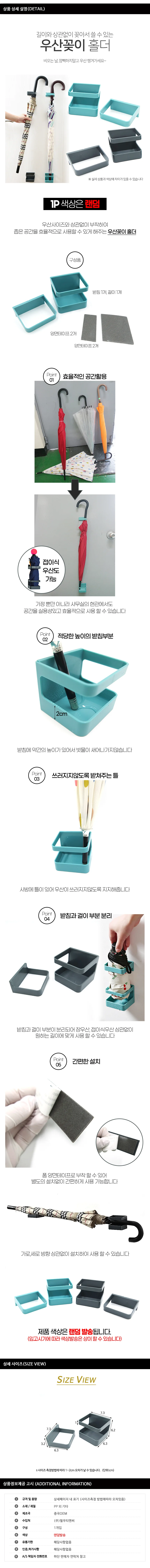 홀더 우산꽂이 상세1