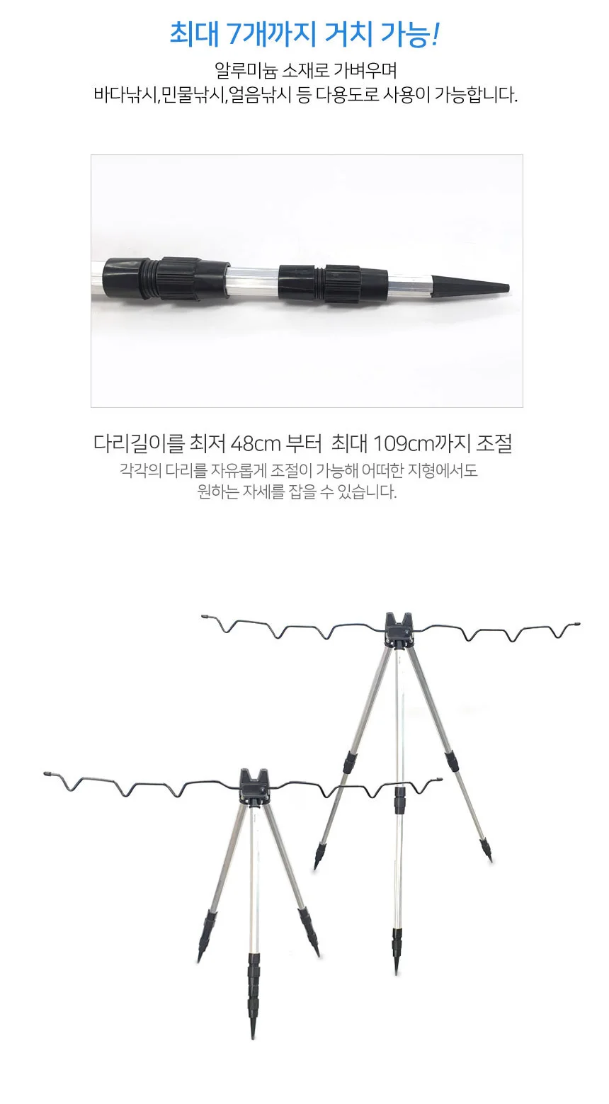 LW 3단 접이식 낚시받침대 삼각거치대 휴대용 거치대 스탠드 상세2